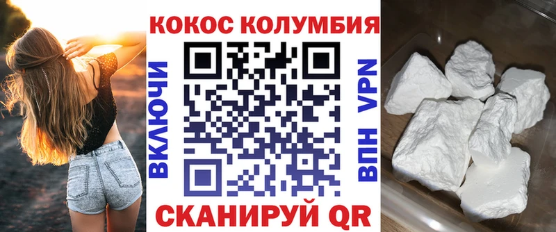 Кокаин Эквадор Белокуриха