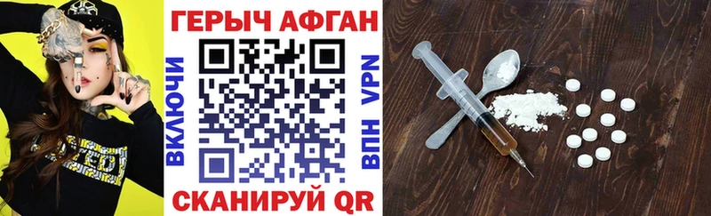 Героин хмурый  Белокуриха 