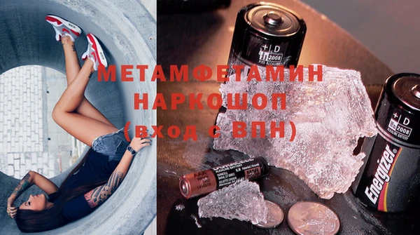 метамфетамин Белоозёрский