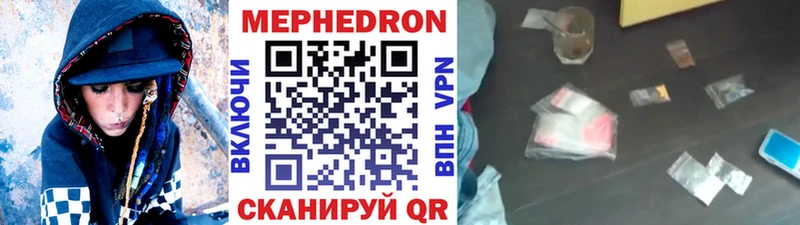МЕФ мука  мега зеркало  Белокуриха 
