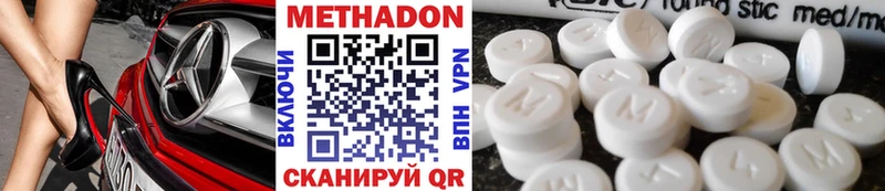 Метадон VHQ как найти наркотики Белокуриха